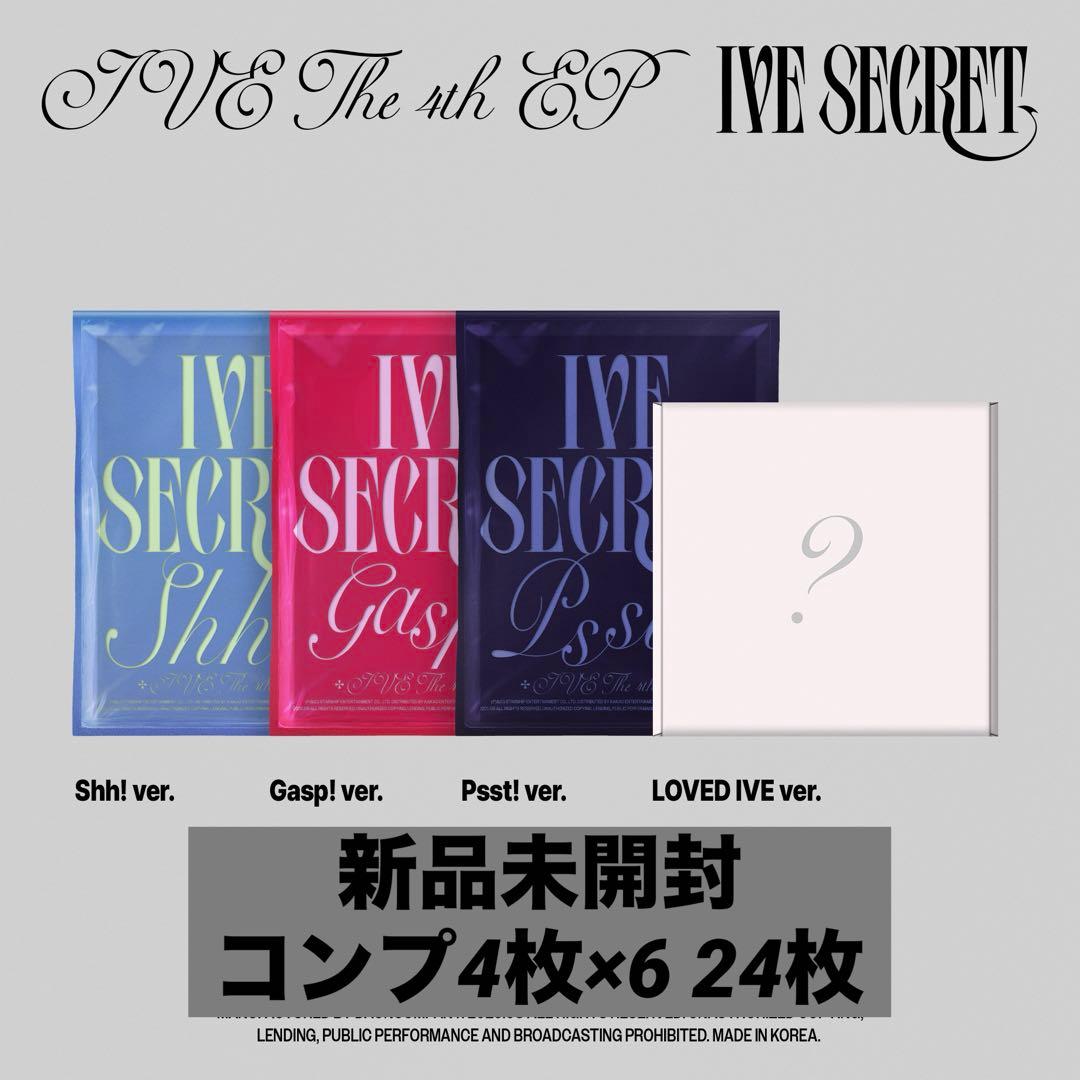 IVE Secret 未開封 アルバム 4形態 コンプ 6セット IVE Secret 未開封 アルバム 4形態 コンプ 6セット - メルカリ