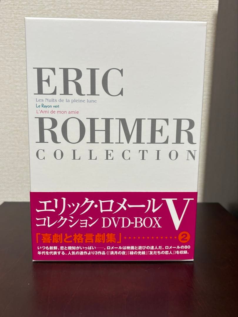 エリック・ロメール コレクション DVD-BOX Ⅴ Amazon.co.jp: エリック・ロメール・コレクション DVD-BOX V (満月の夜