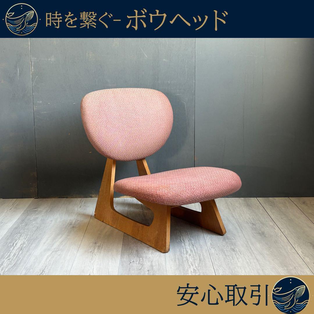 ②　希少　天童木工　長大作　低座椅子　ローチェア　TENDO ヴィンテージ　SZ 天童木工 Tendo 低座椅子2 【公式通販】