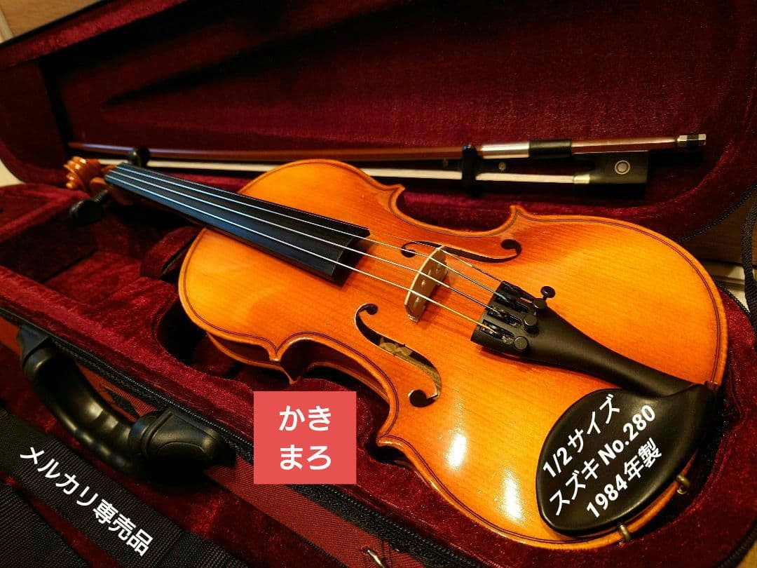 【ご依頼品・中古】1/2サイズ No.280 スズキ バイオリン セット 美品】スズキ No.280 1/2 分数バイオリン 入門セット 1999年製 - メルカリ