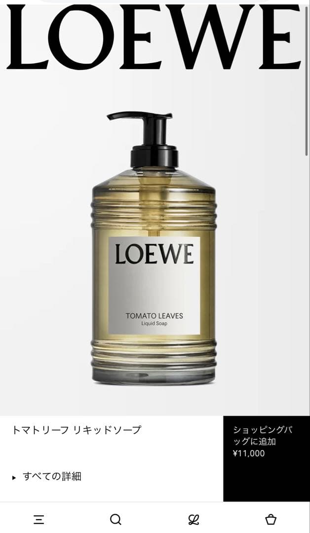 LOEWE トマトリーフリキッドソープ　新品未使用 トマトリーフ リキッドソープ レッド - LOEWE Japan official website