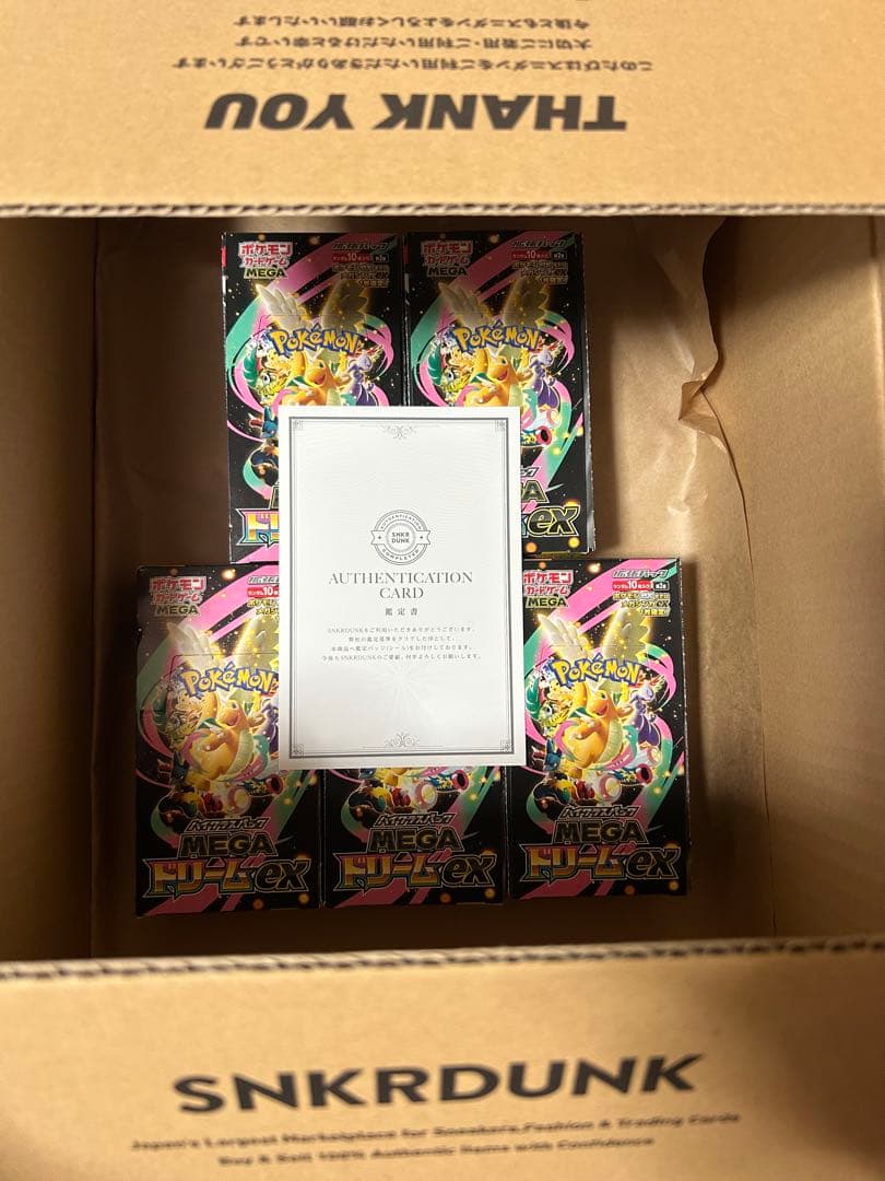 本日限定大特価】MEGAドリームex 5BOXシュリンクなし、封入率一致