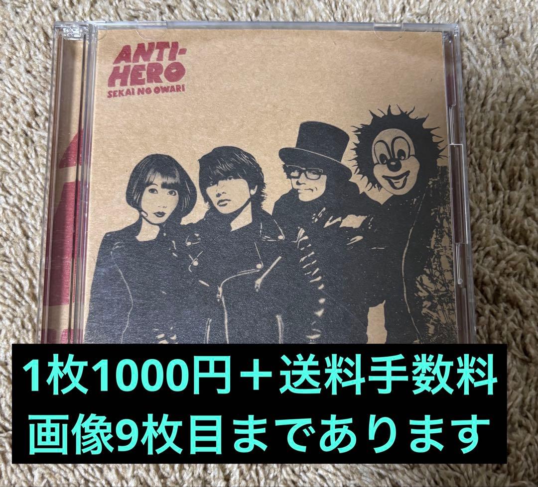 セカオワ まとめ売り CD DVD シングル SEKAI NO OWARI - メルカリ