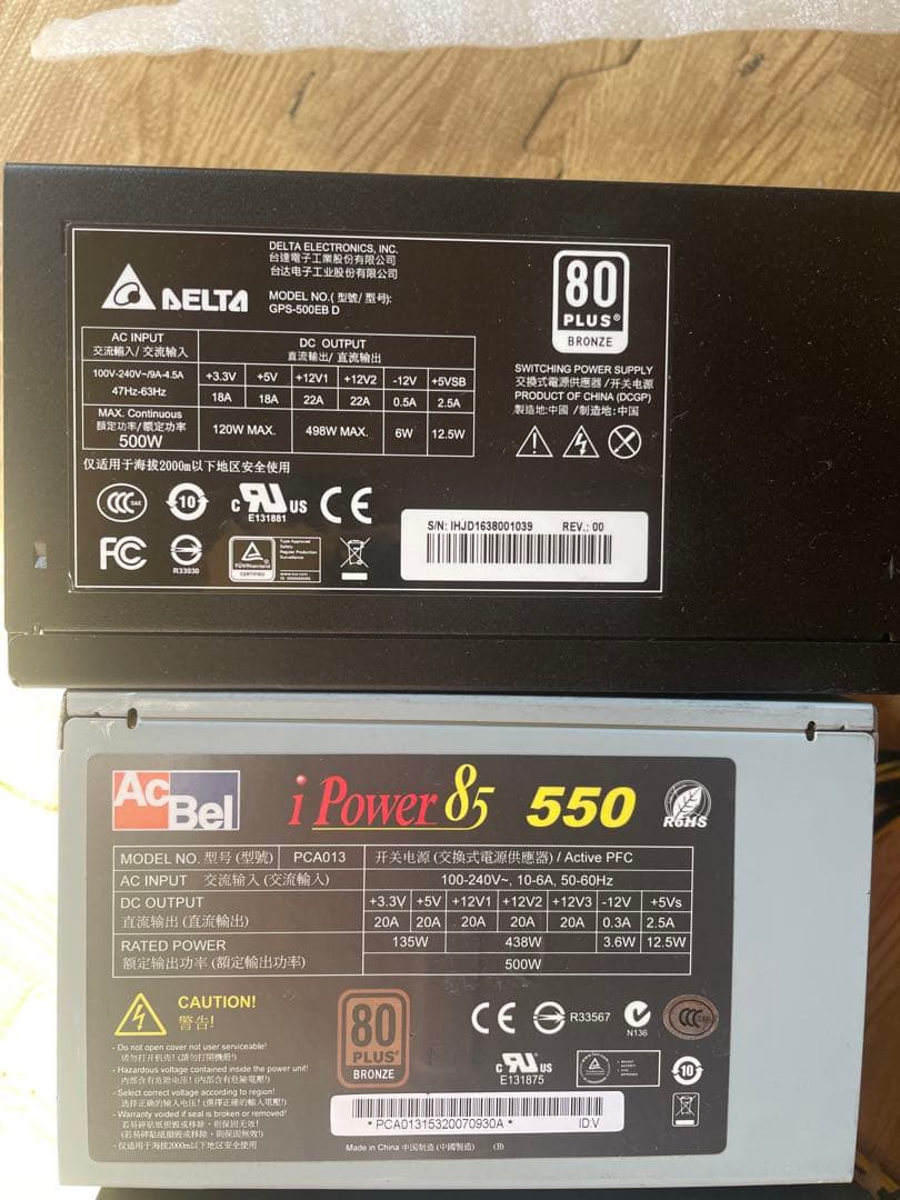 6/2-C2 電源ユニット500-550Wx 10個セット