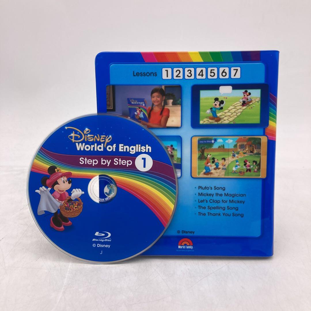 メインプログラム 最新 ブルーレイ 絵本 ディズニー英語システム