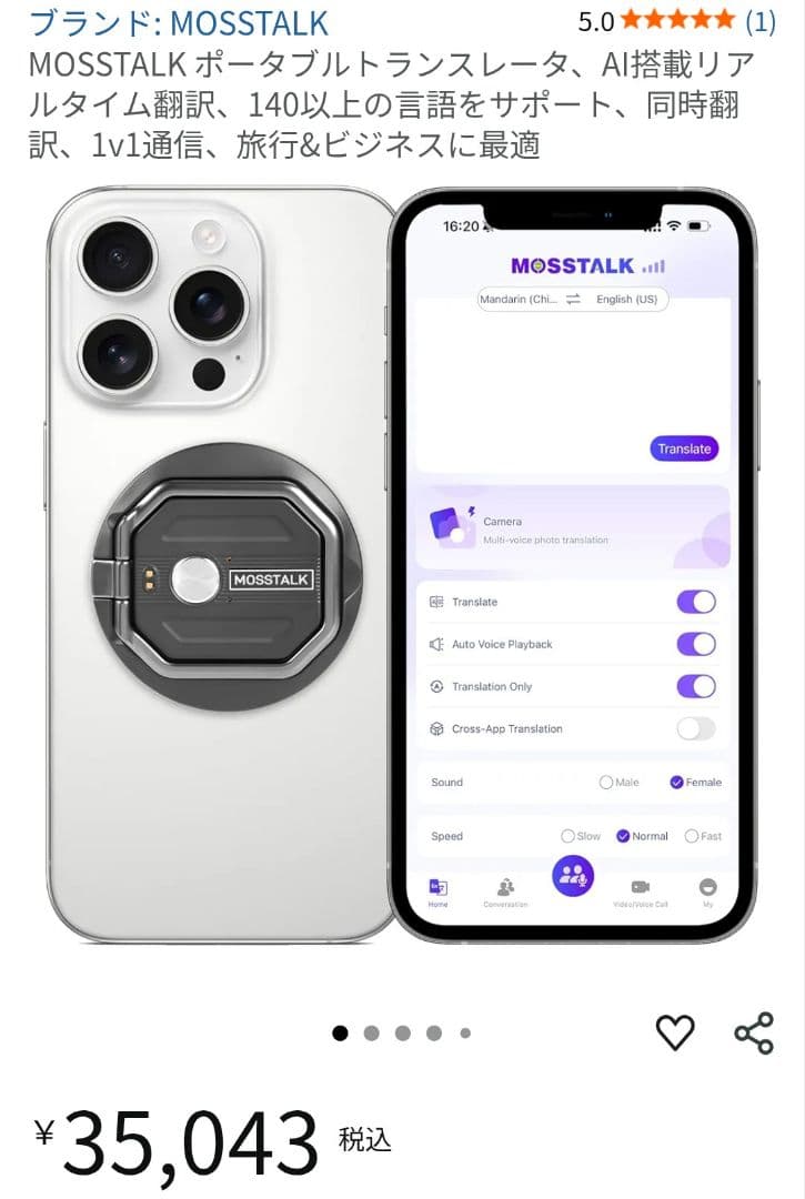 新品】MOSSTALK Pro AI翻訳機 143言語 - メルカリ