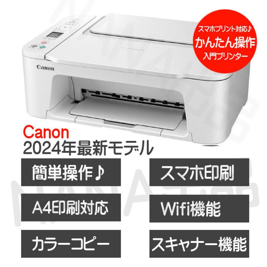 TS3730在庫処分CANONプリンター 印刷機 コピー機 本体 JI81 - メルカリ