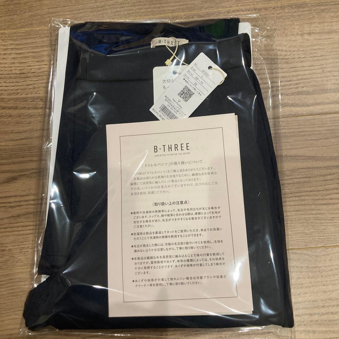 ☆新品未使用タグ付☆ビースリー ケトレルパンツ ネイビー L B-THREE