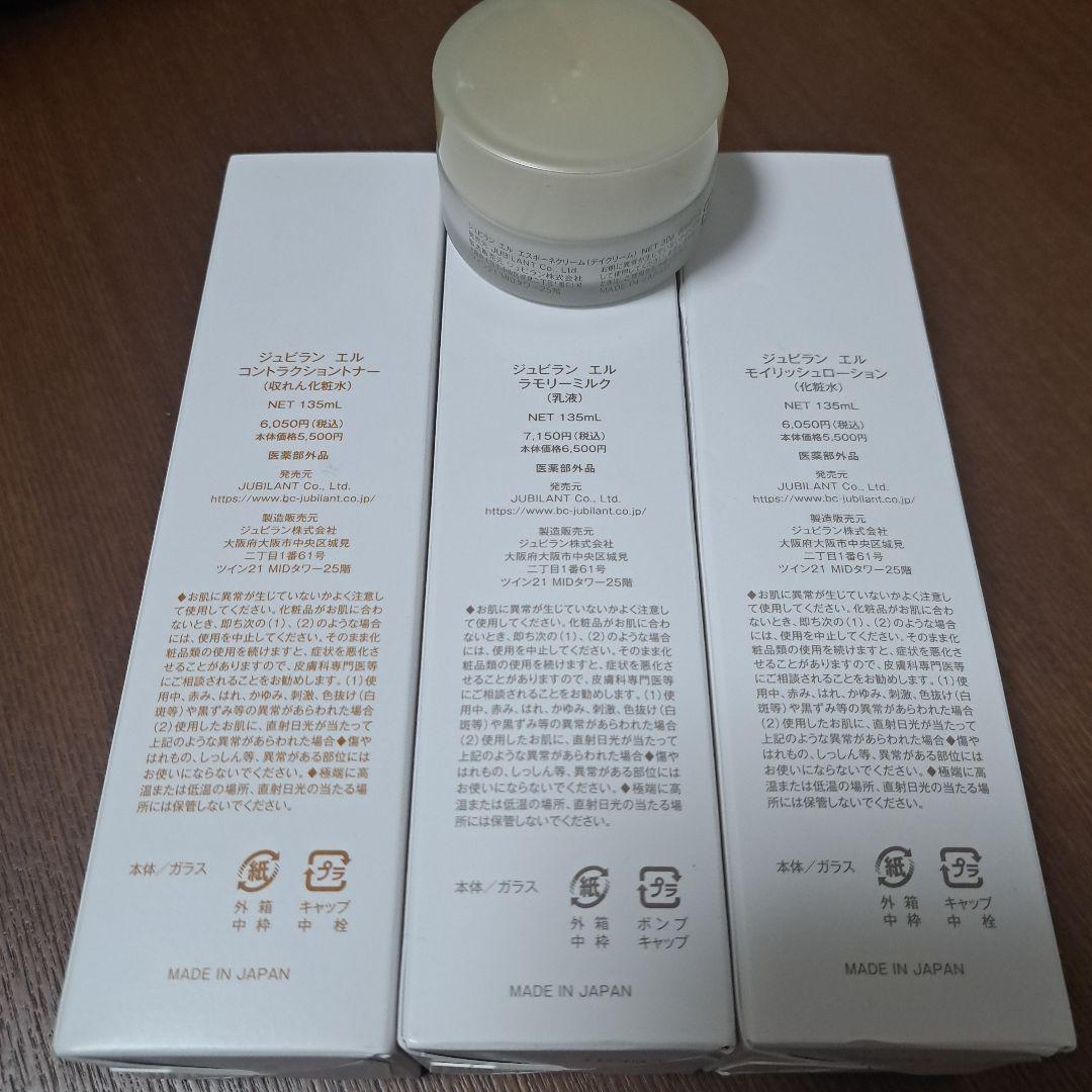 美樹さま専用　ジュビラン4点セット ツルネ アイコニック パルファム オブジェ- MAYLA