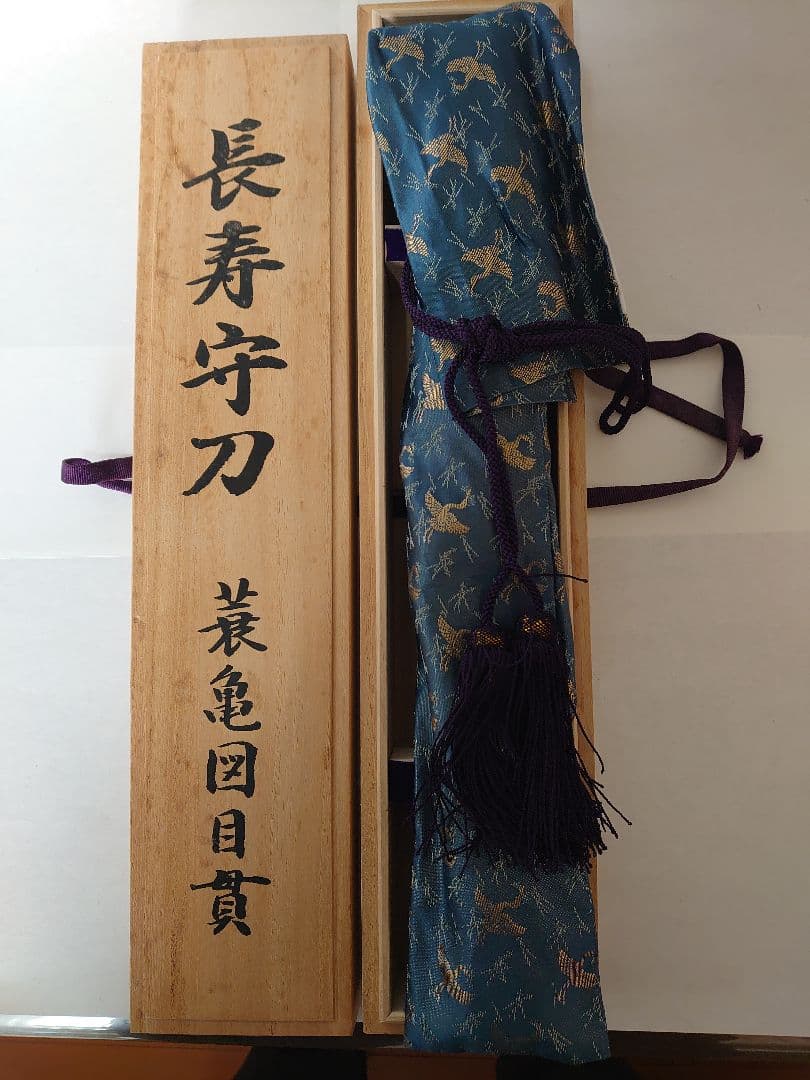 希少】フランクリンミント長寿守刀 蓑亀図目貫純金仕上げ模造刀 桐箱