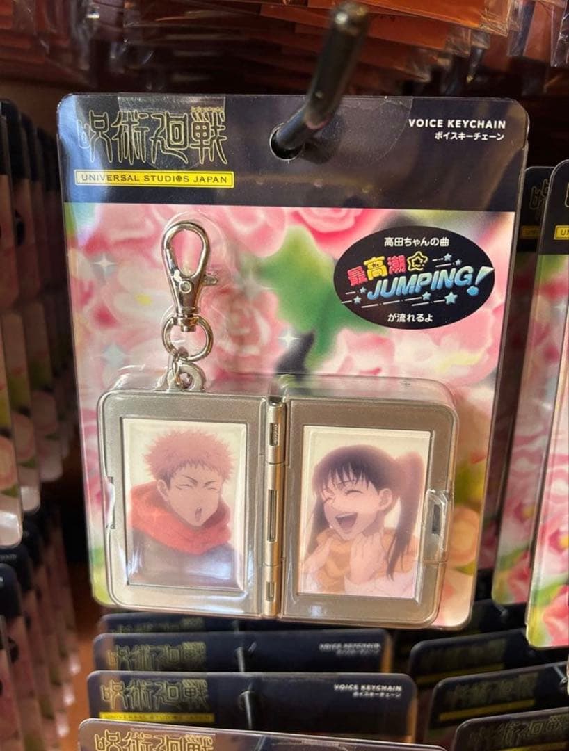ユニバ USJ 呪術廻戦 サウンドキーチェーン 東堂葵 虎杖悠仁