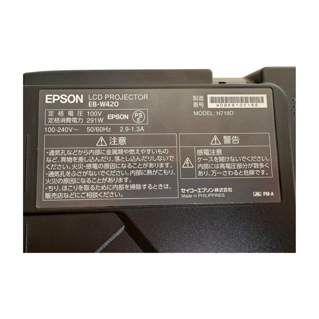 ⭐️ランプ使用時間24H⭐️ EPSON プロジェクター EB-W420 - メルカリ