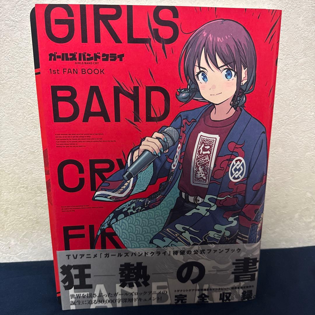 ガールズバンドクライ ファンブック・メイキングブック・絵コンテ集