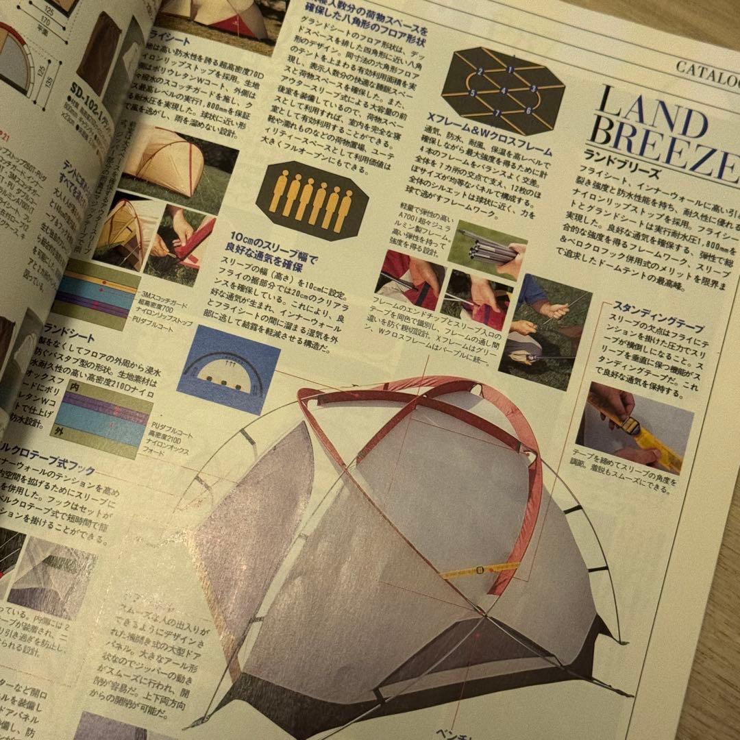 スノーピーク 1998年カタログ snow peak style book