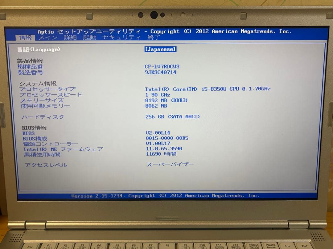 パナソニックLet'snote CF−LV7RDCVS 11Pro初期化済み23 - メルカリ