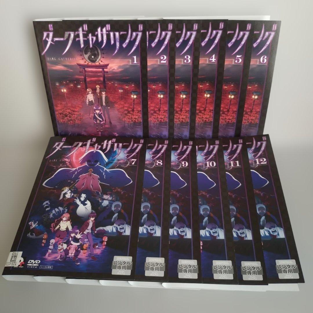 ダークギャザリング【DVD】12巻セット DVD「ダークギャザリング 12巻」作品詳細 - GEO Online/ゲオオンライン