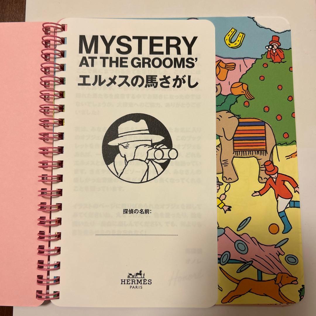 HERMES 【エルメスの馬さがし】ノベルティ ノート 非売品 - メルカリ