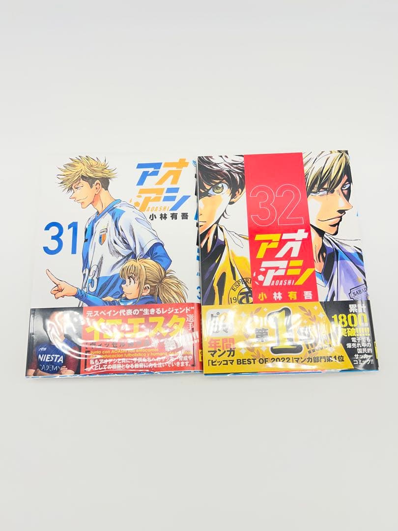 漫画 アオアシ1〜32巻 バラ売り不可 小林 有吾 サッカー - メルカリ