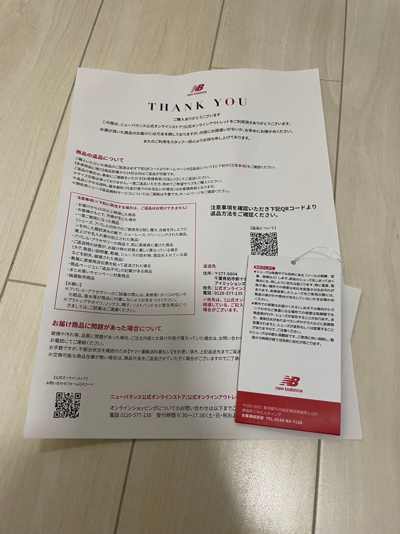 【美品】ニューバランス　M2002RMX us9.5 27.5cm