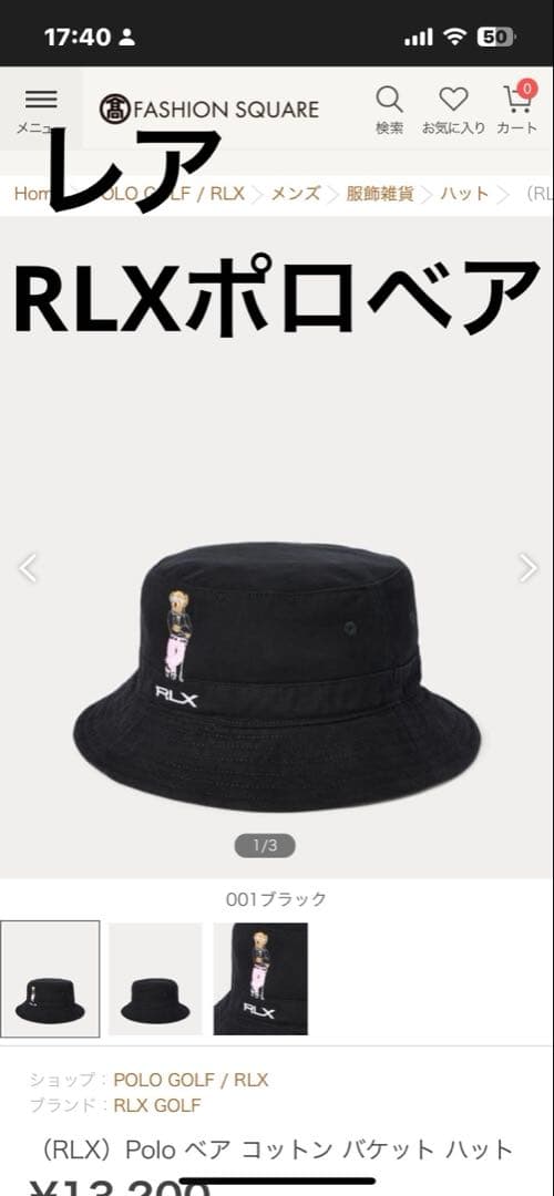 希少　完売品　RLX ポロベア　バケットハット　ブラック　ラルフローレン　ゴルフ RLX）Polo ベア コットン バケット ハット （ハット）｜POLO GOLF