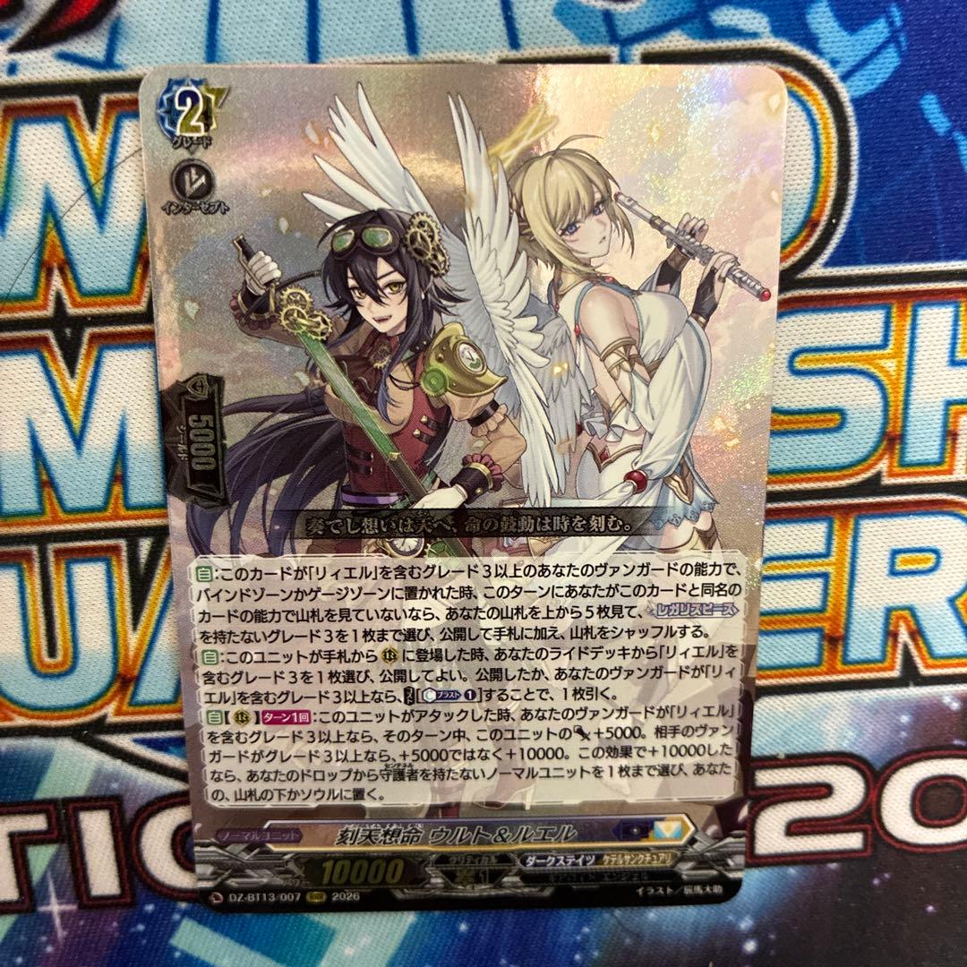 ヴァンガード 刻天想命ウルト＆ルエル - メルカリ