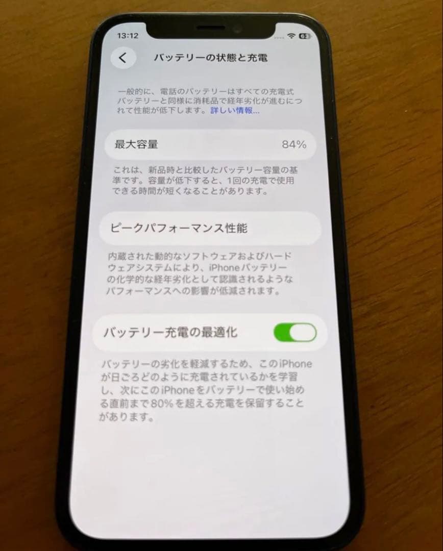 美品】iPhone12 mini 64GB ブルー 純正バッテリー84% - メルカリ