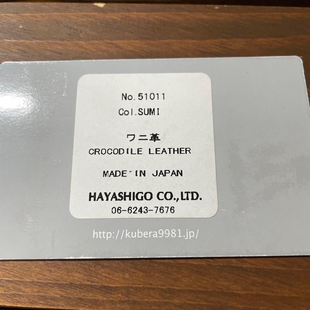 ヌバック クロコ 墨染め クベラ9981（KUBERA）林五 - メルカリ