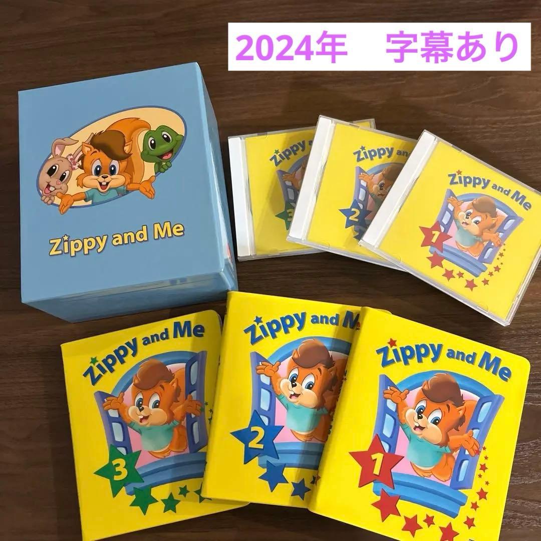 Zippy and Me 【DWE】 | 激安通販のイーサプライ