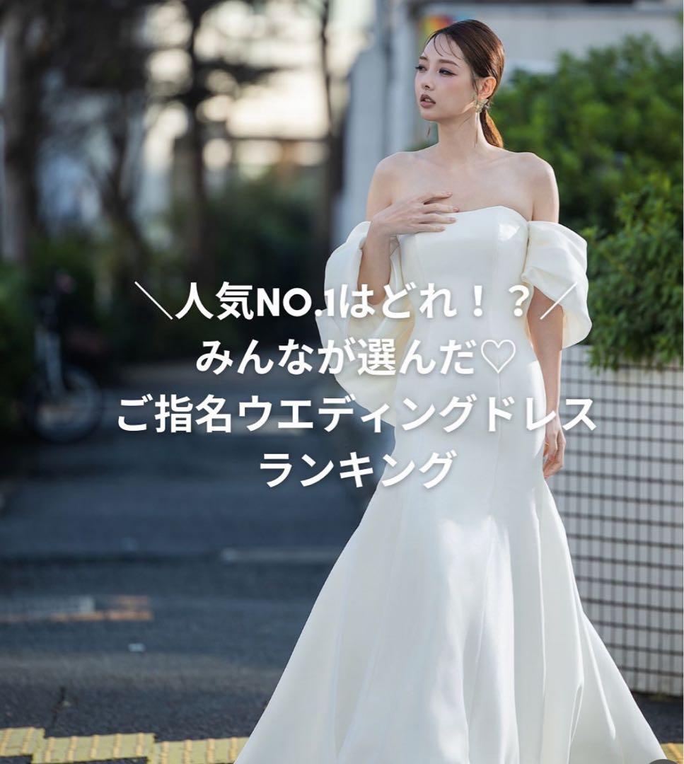 チュノアウエディング】NOA0069 オフホワイト ウェディングドレス3WAY