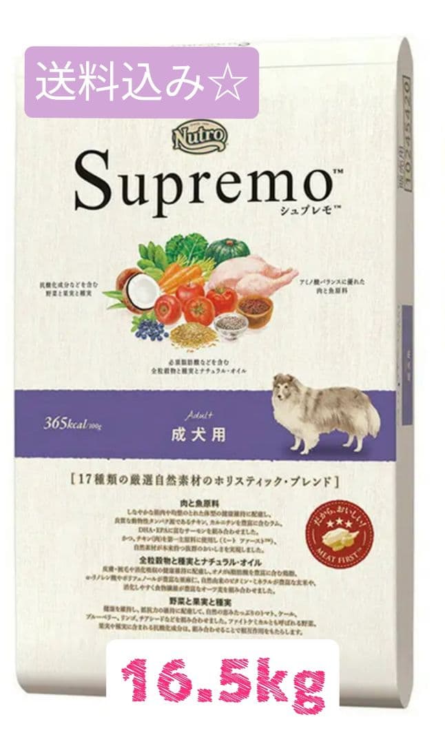 ニュートロシュプレモ16.5kg 成犬用値下げ不可 - メルカリ