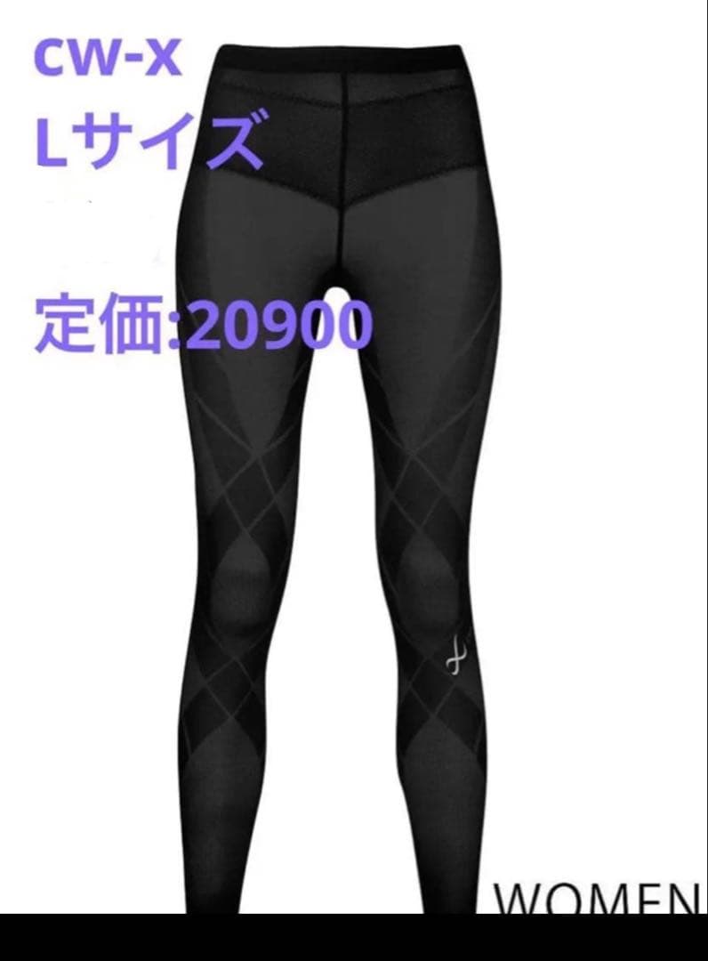 美品!!ワコール CW-X GENERATOR COOLタイプ Lサイズ CW-X ワコール メンズ コンプレッション ロングタイツ GENERATOR MODEL