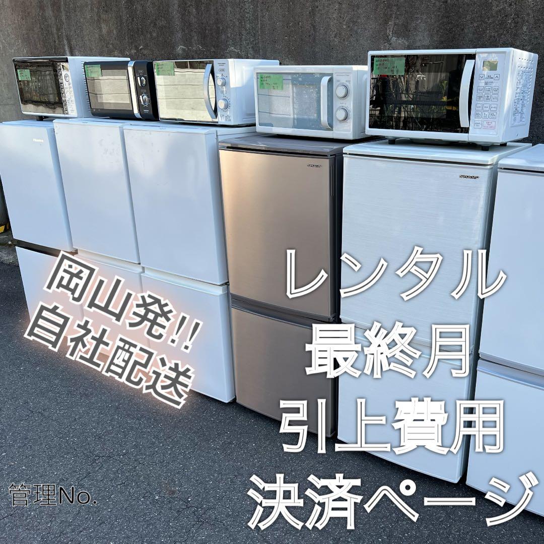 【レンタル最終月・引上費用決済】黒家電3点セット 冷蔵庫、洗濯機、テレビ 家電レンタル 一人暮らし向け 冷蔵庫 洗濯機 テレビ 3点セット | 東京