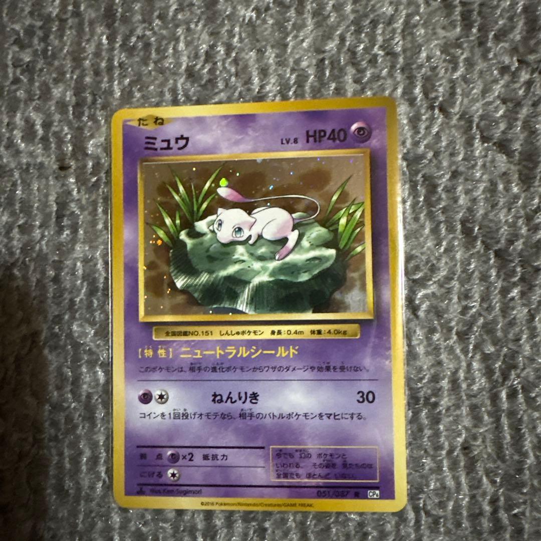 ポケモンカード ミュウ R CP6 20th Anniversary ミュウ R [20th Anniversary] CP6 051/087 傷有り ポケモンカード