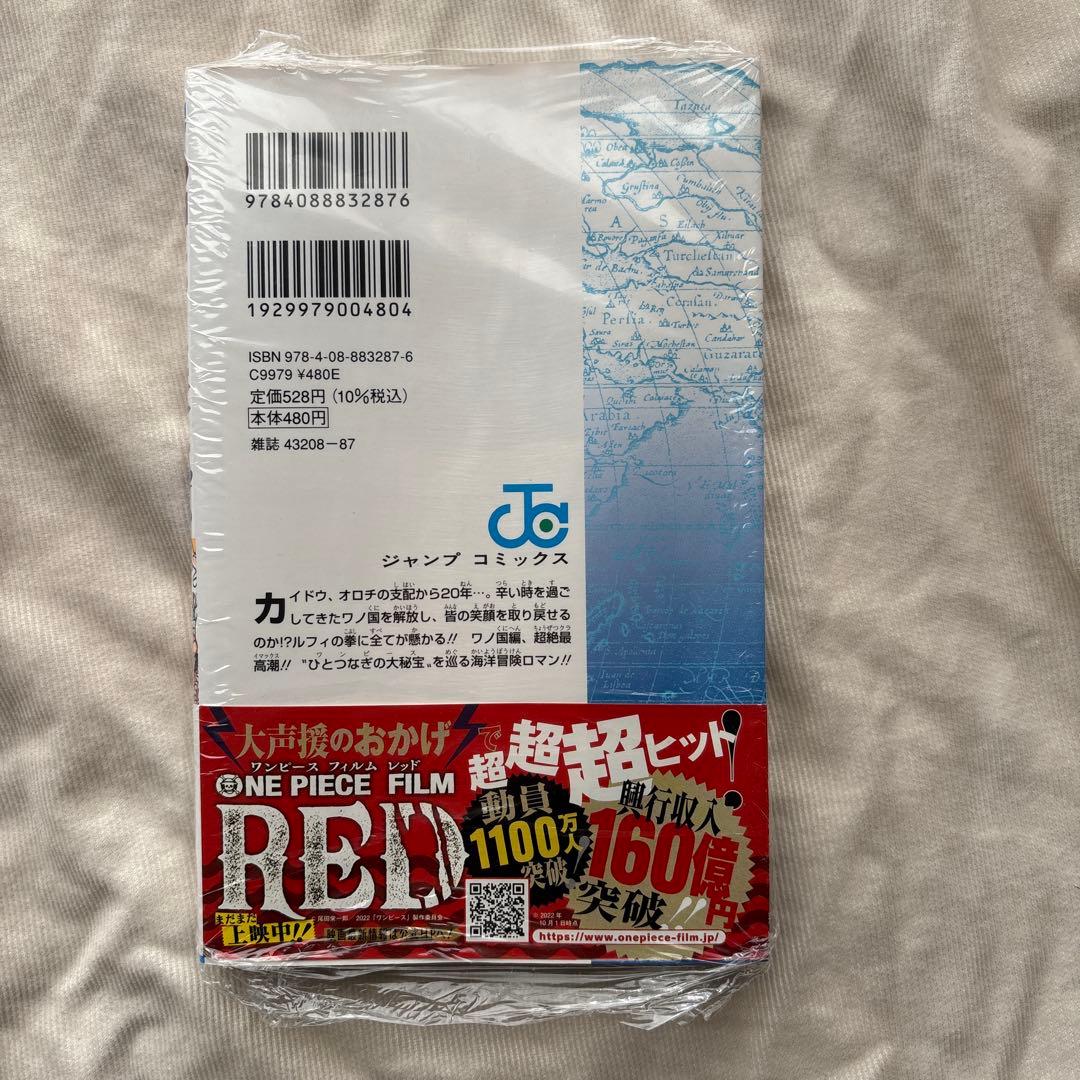 ONE PIECE 104巻 初版版 帯付き シュリンク付き - メルカリ