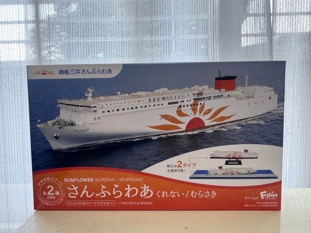 F-toys さんふらわあ くれない 1/1250スケールモデル 船内限定品