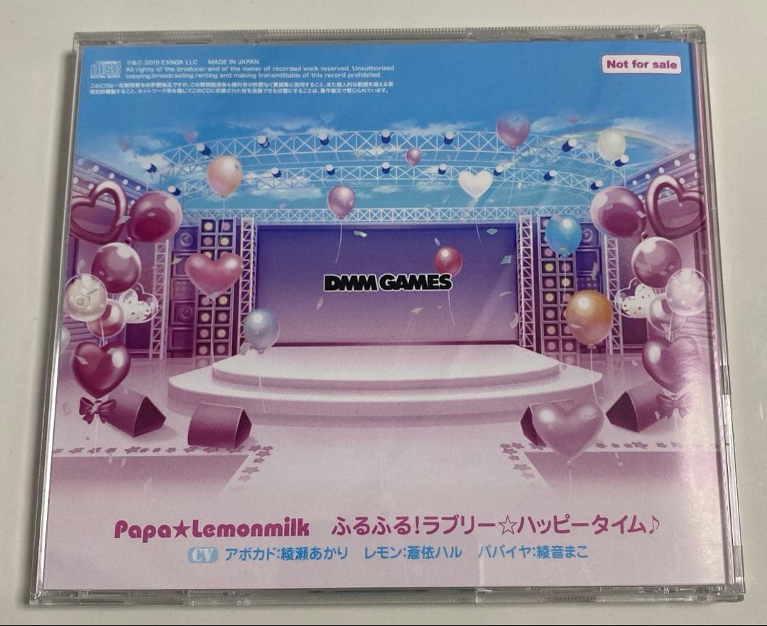 【非売品】ぱぱ⭐︎れもんみるく CD ふるーつふるきゅーと！