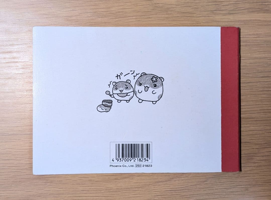 ハムっちパーラー メモ帳 ハムスター 平成レトロ 希少 - メルカリ