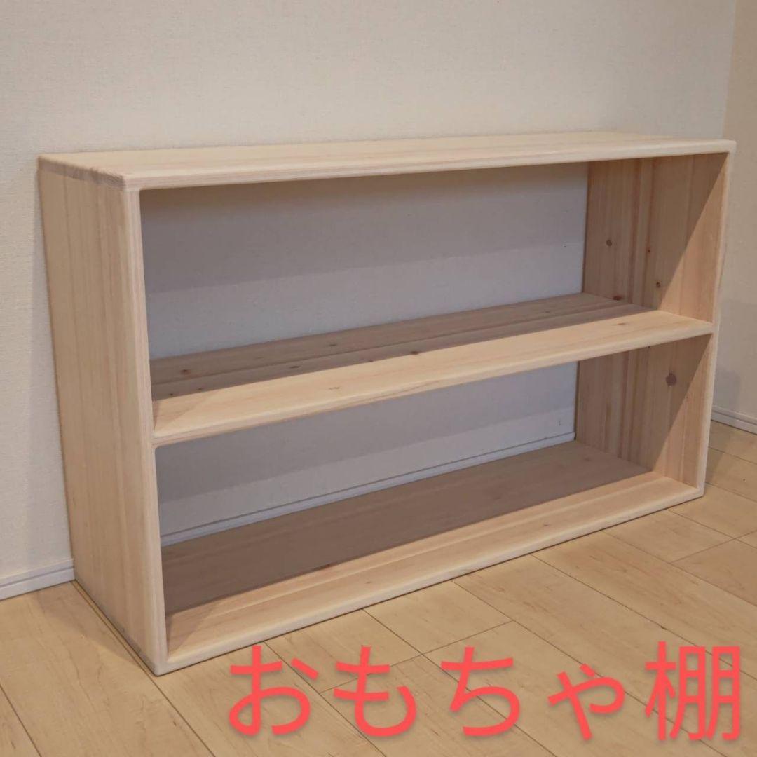 おもちゃ棚　保育家具　ハンドメイド　送料無料 おもちゃの大きさに合わせて収納できる保育家具 – なかよしライブラリー