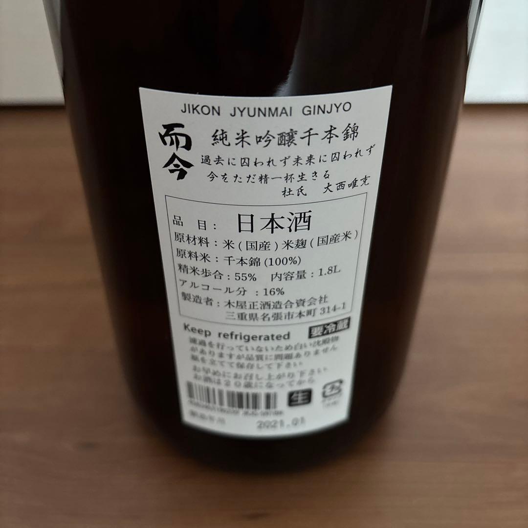 【未開封】而今　純米吟醸　千本錦　1.8L