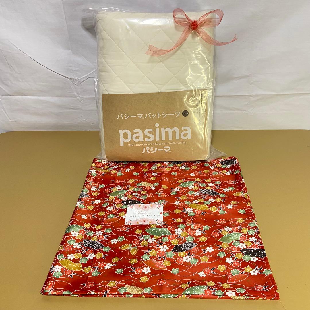 新品★パシーマパットシーツ【シングル】きなり110cm×210cmおまけ付き Amazon｜パシーマ パットシーツ シングル 110cm×210cm pasima きなり