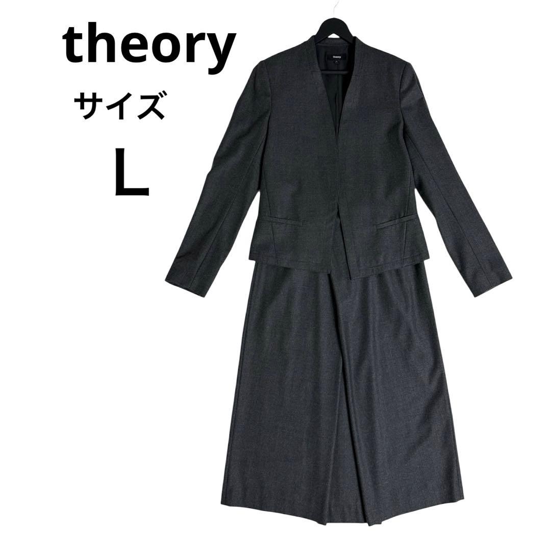 Theory セオリー スーツ上下セット ノーカラージャケット スカート