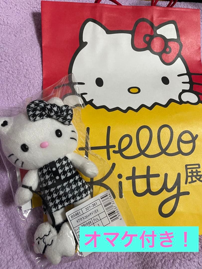 ハローキティ展 50周年 限定 ぬいぐるみ マスコット モノクロ 千鳥