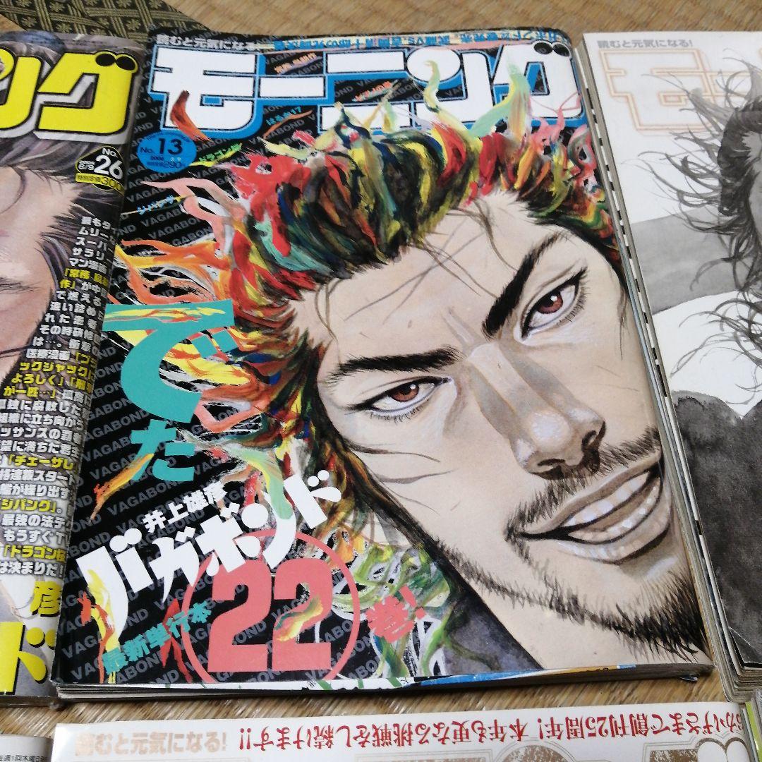 モーニング バガボンド 表紙 - メルカリ