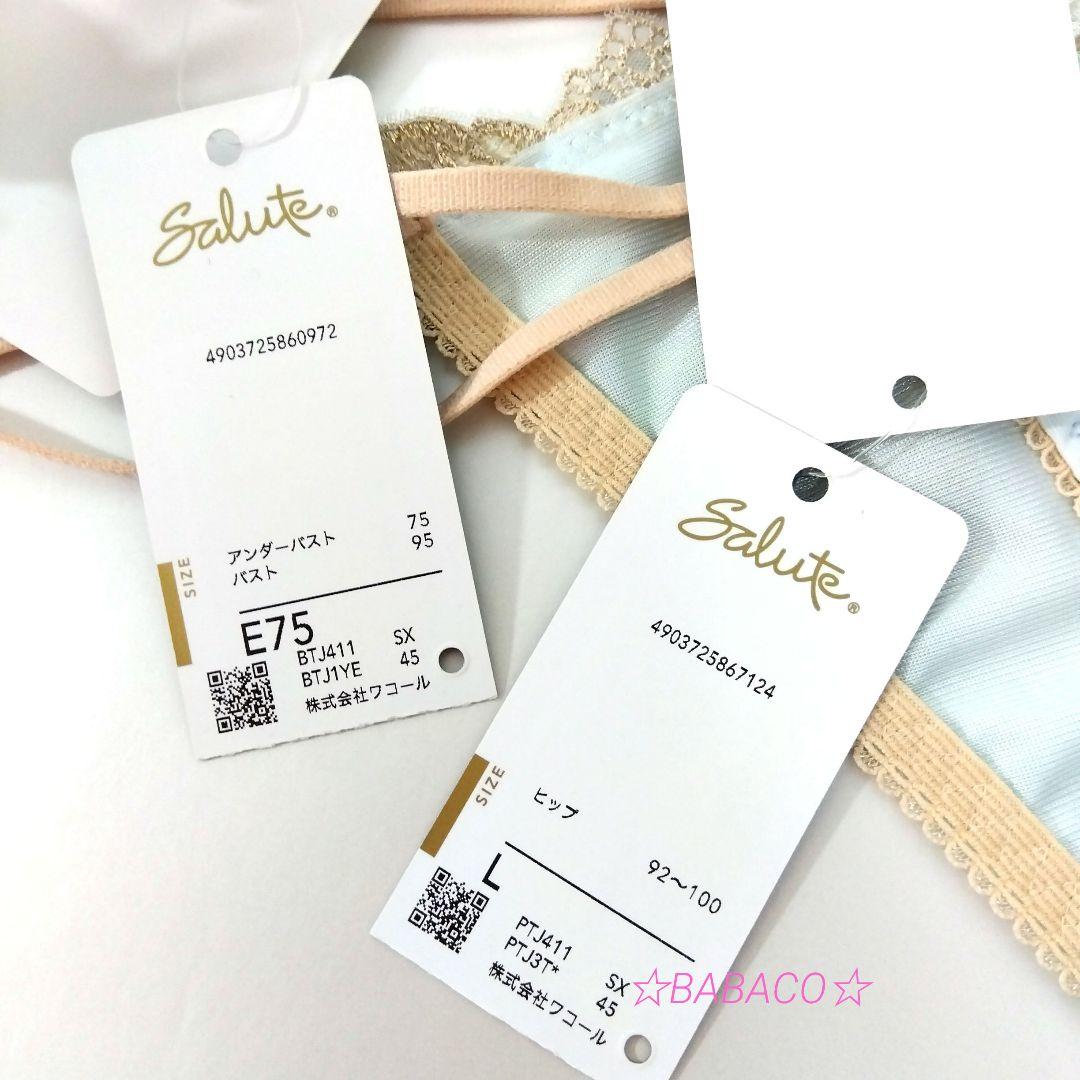 ☆サルート11 ブラ＆ショーツ SX E75L チャイナローズ 匿名配送 - メルカリ