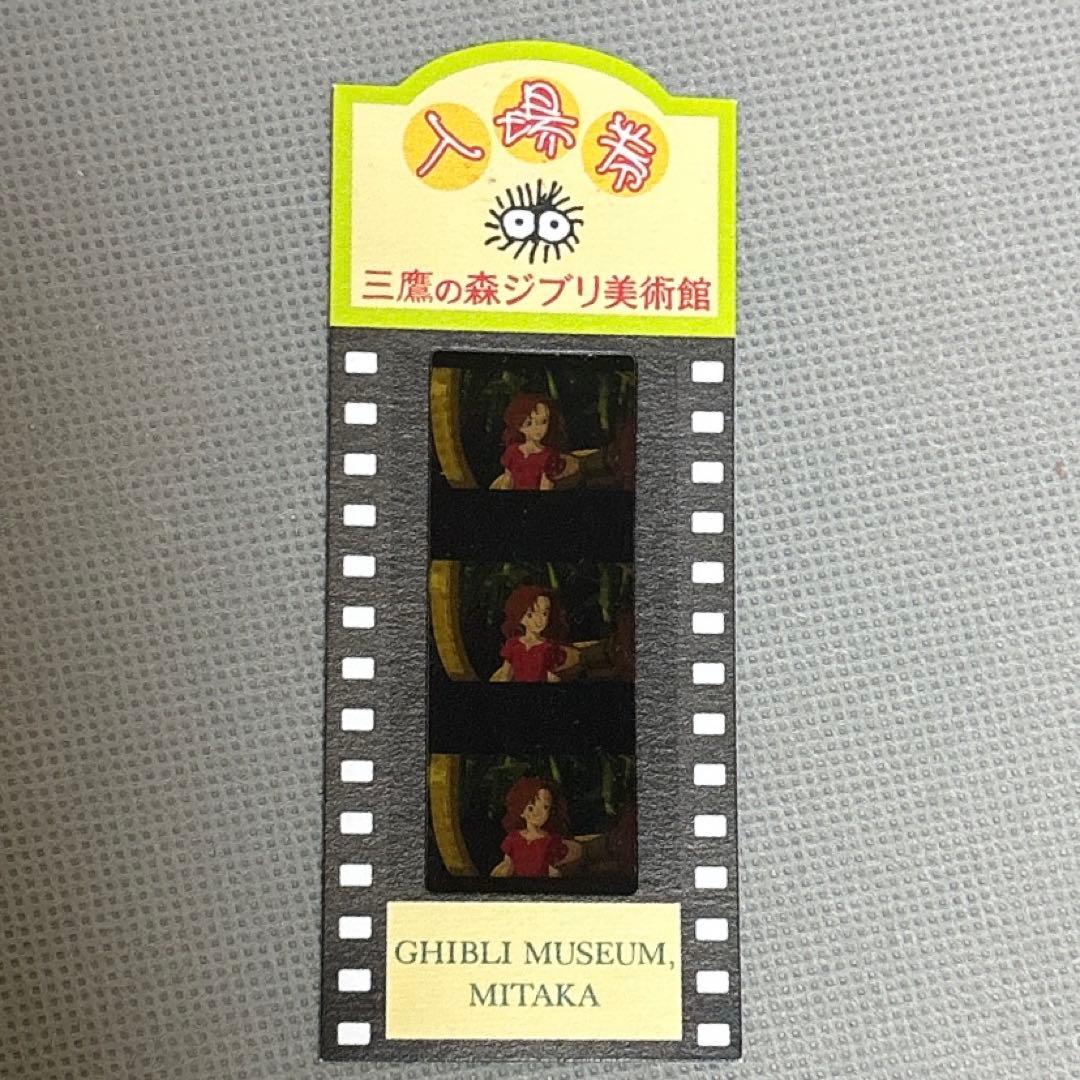 ジブリ美術館 フィルムブックマーカー 入場券 - メルカリ