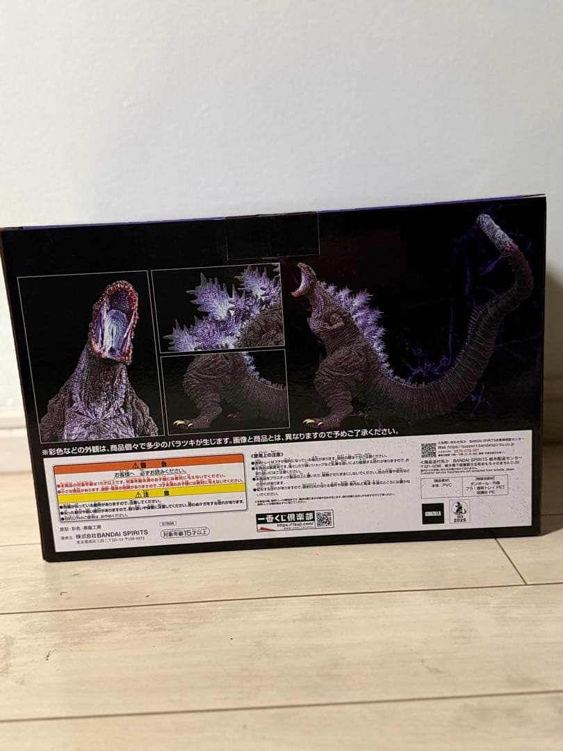 ゴジラ (2016) MONSTERLISE B賞