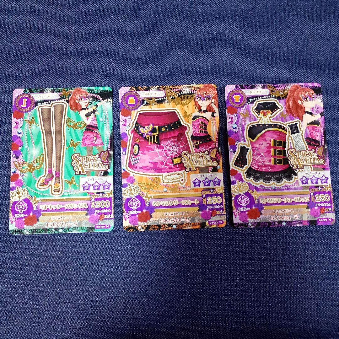 アイカツ スパイシーアゲハ レアカード - メルカリ