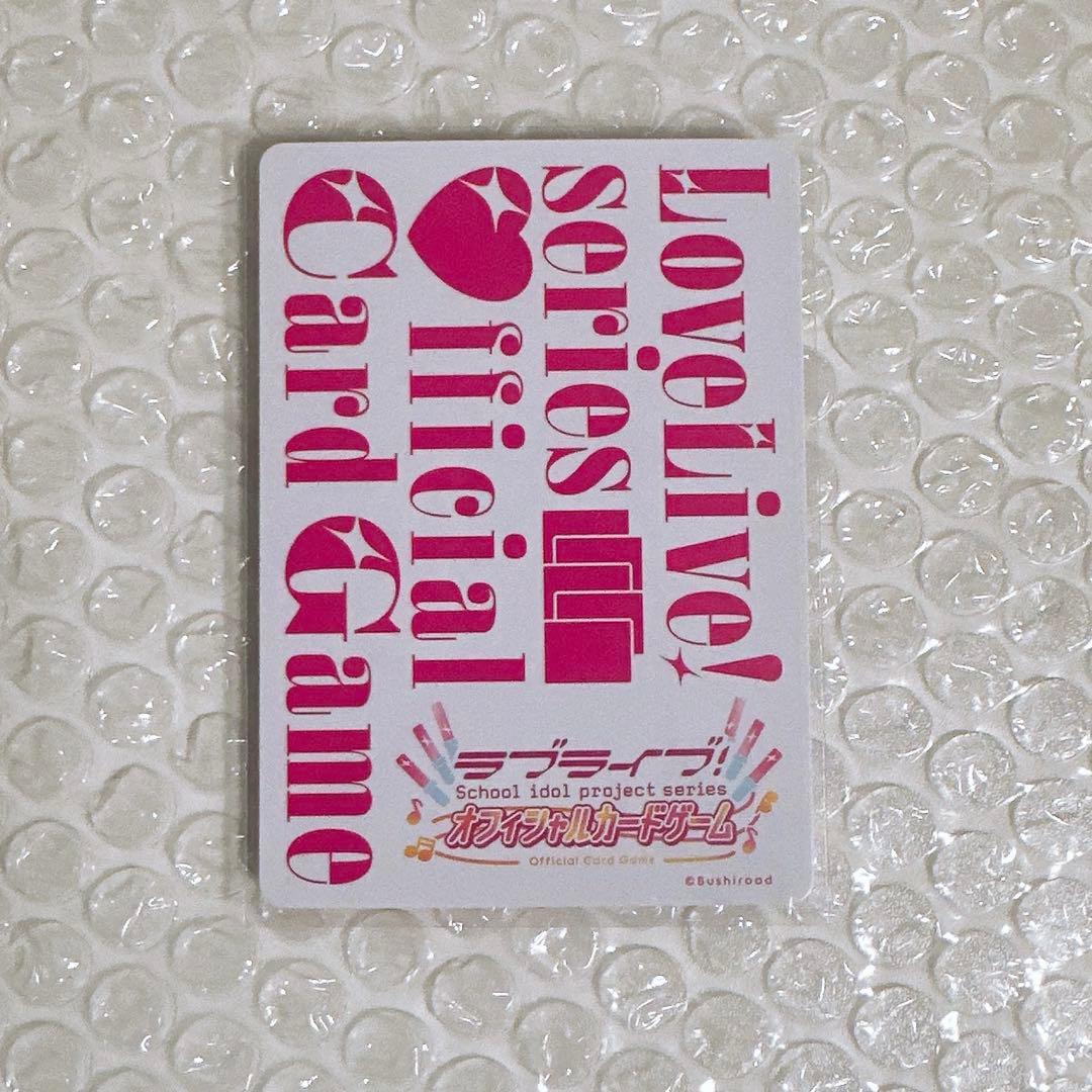 ラブライブ！ オフィシャルカードゲーム ラブカ 日野下花帆 RM 1枚