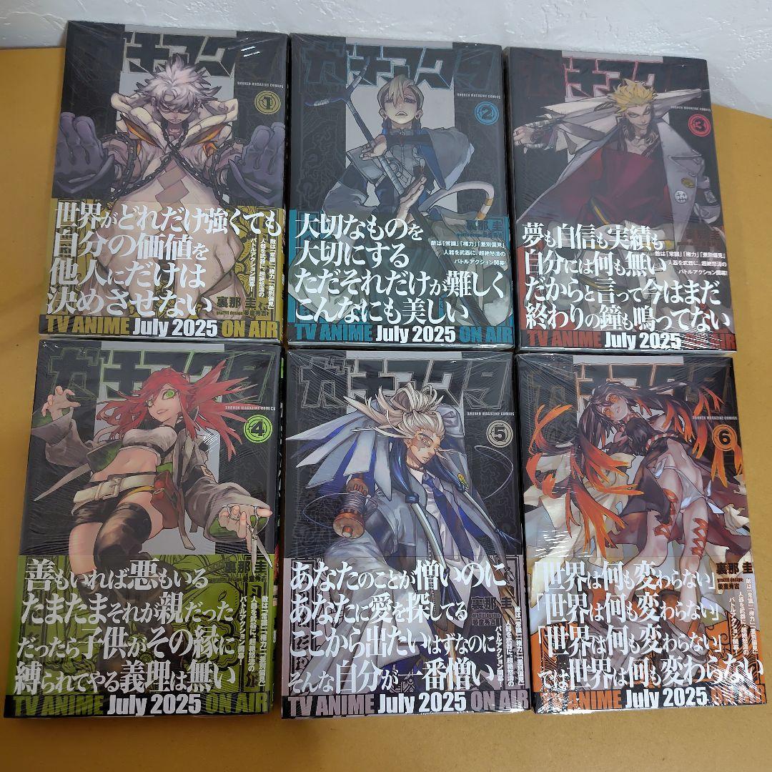 ガチアクタ 既刊全17巻セット 全巻シュリンク未開封新品 裏那圭 - メルカリ