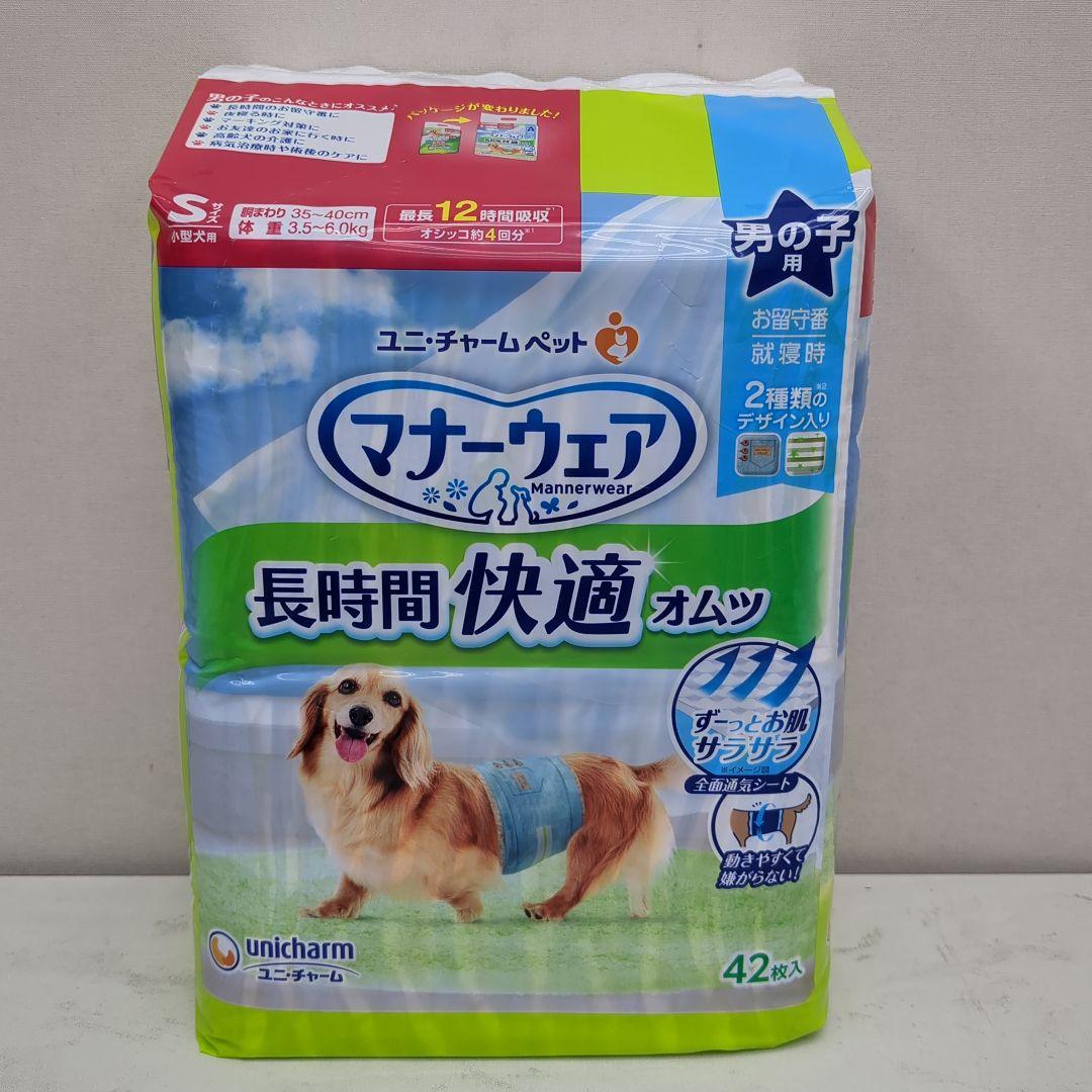ユニ・チャームマナーウェア長時間快適オムツ男の子用S42枚入 ユニ・チャーム マナーウェア 長時間快適オムツ男の子用SS42枚